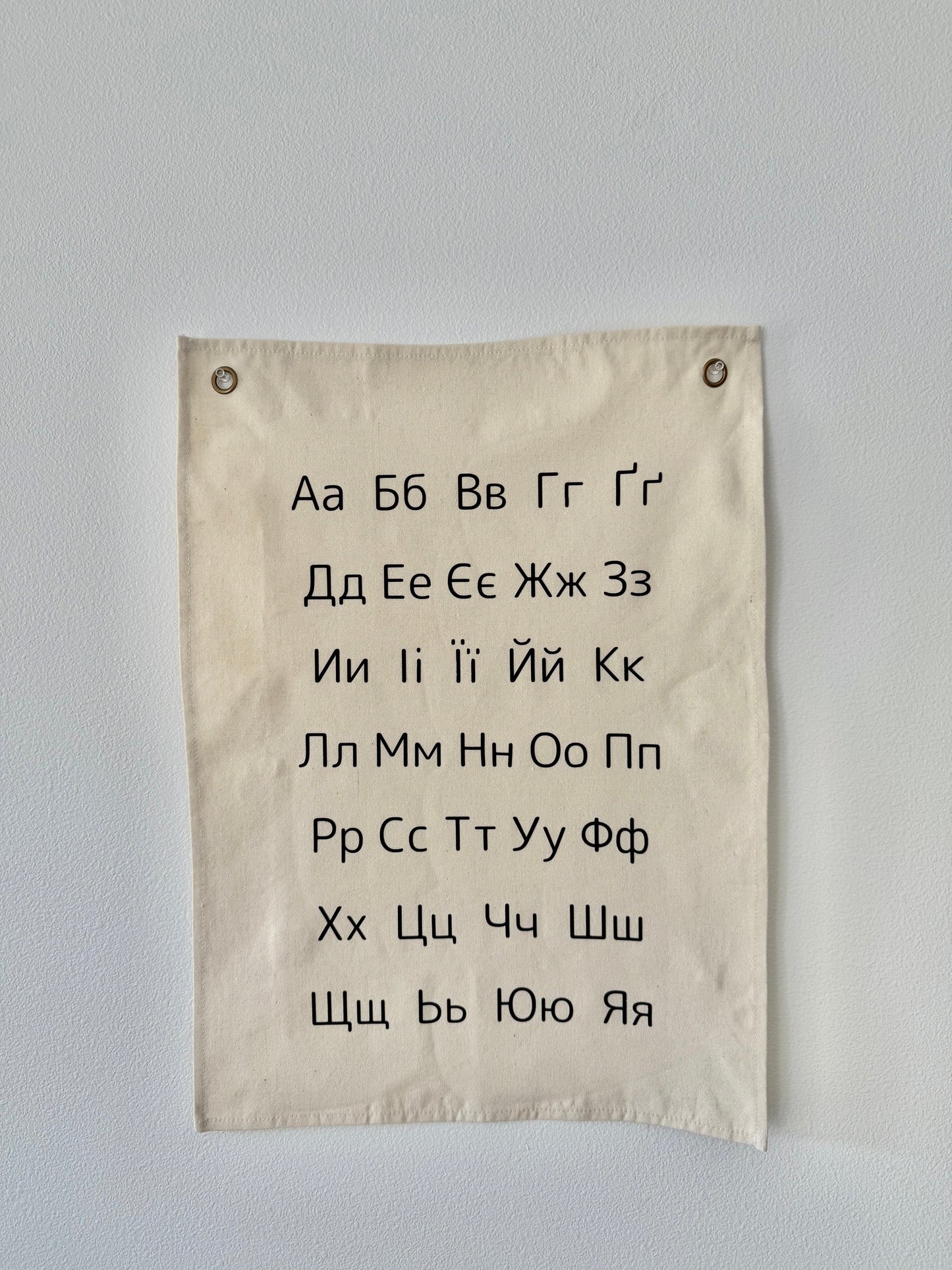 Ukrainian Alphabet Canvas