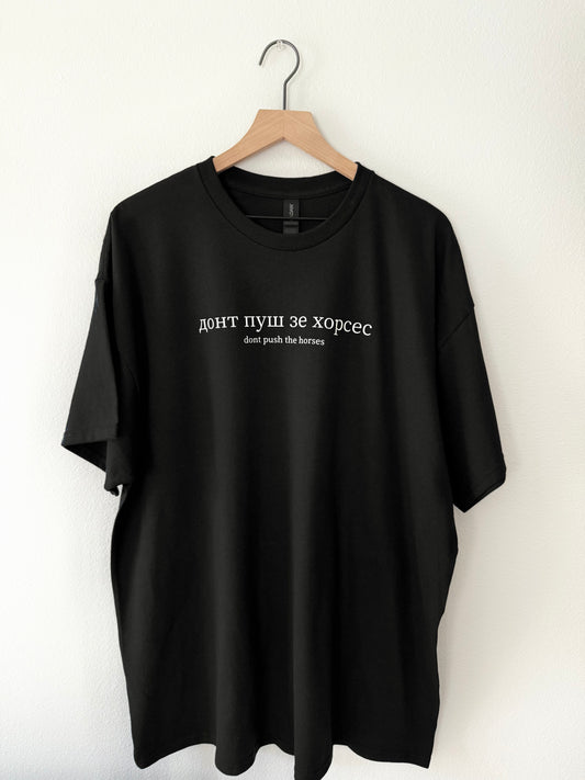 Донт Пуш Зе Хорсес T-shirt